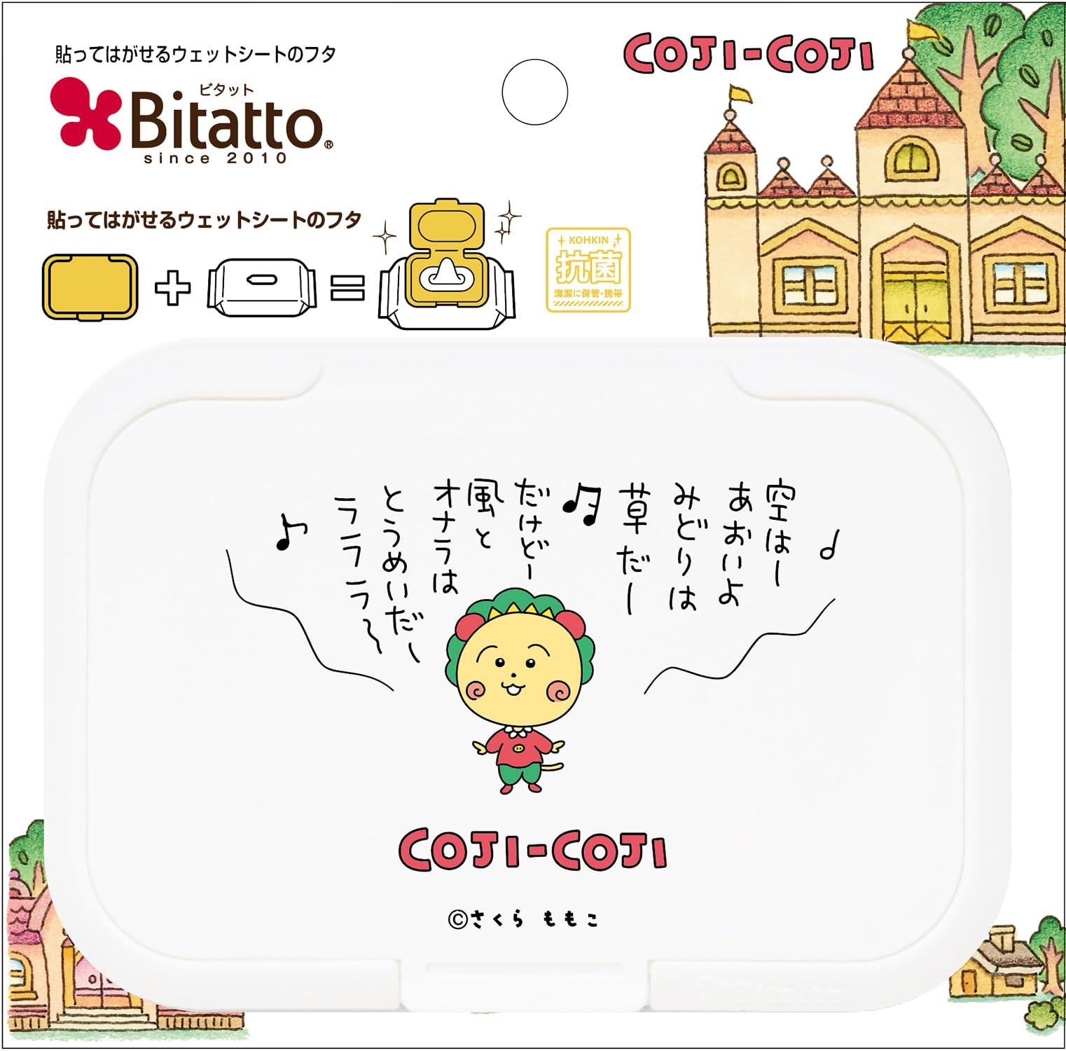 Amazon.co.jp: 【コジコジ】ビタット Bitatto おしりふき 除菌シート